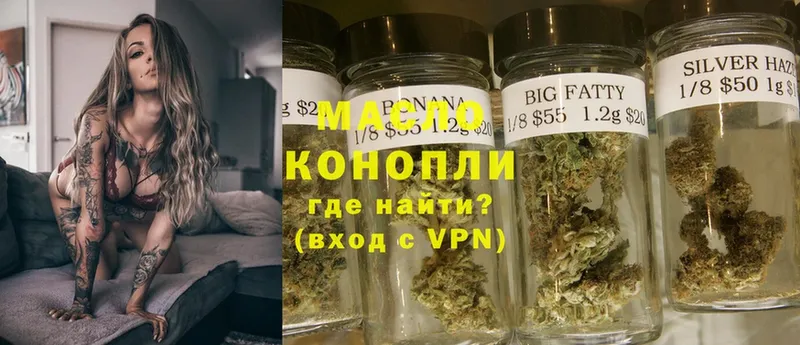 ТГК THC oil  Владикавказ 